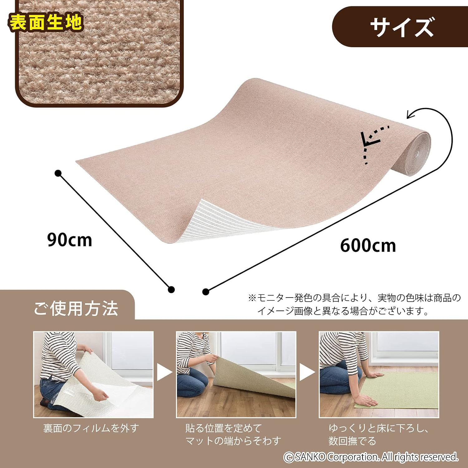 Detalle 2 de サンコー KP-49 おくだけ吸着 廊下敷きロングマット 90×600cm はっ水・消臭