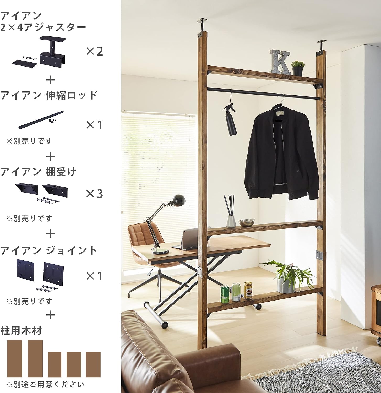 Detalle 1 de 平安伸銅工業 LABRICO IXK-1 2×4アジャスター アイアン製・ブラック・屋内専用