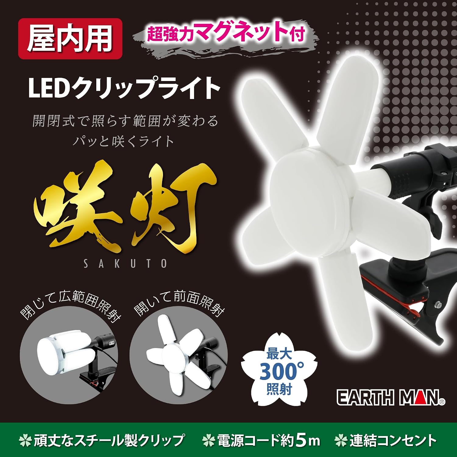 Detalle de 高儀 SAKUTO CLT-45SLB LEDコンパクトクリップライト 45W・約5,000lm・マグネット付き