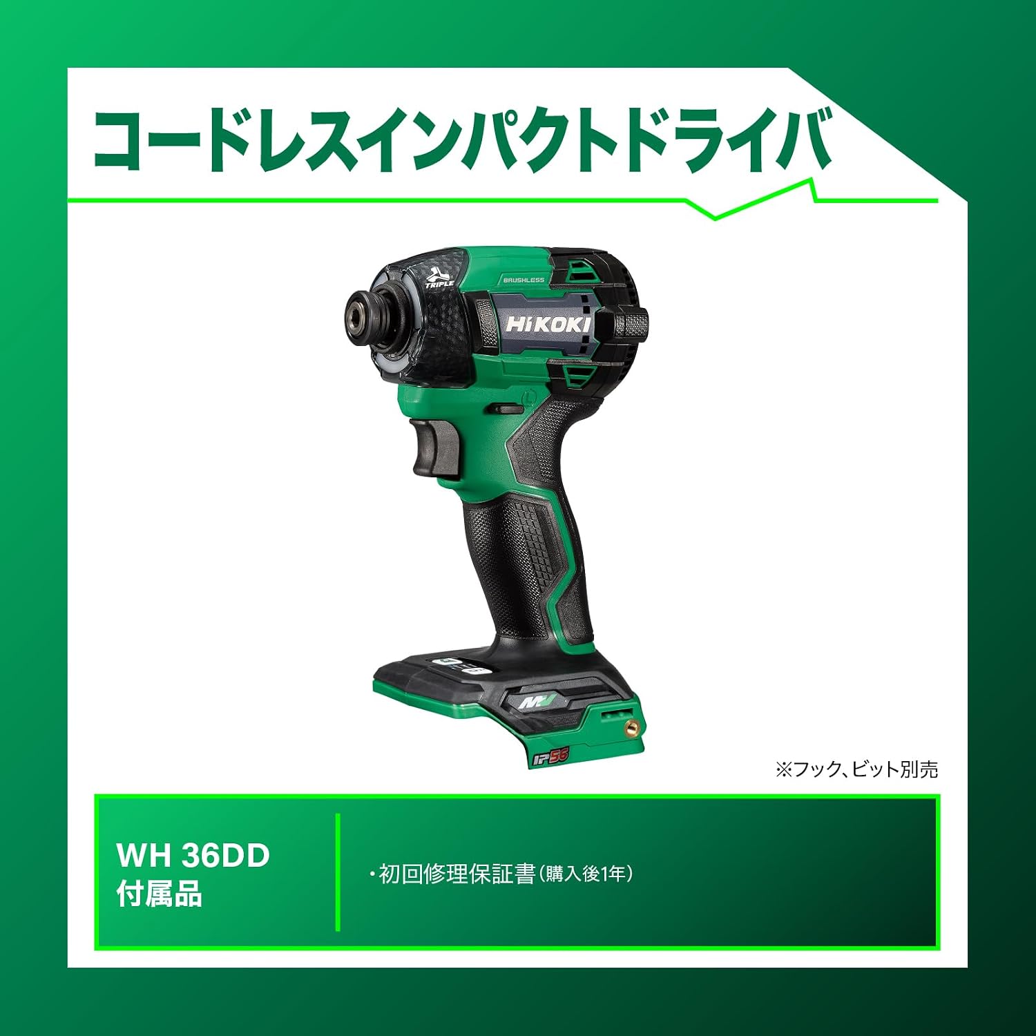Thumbnail 1 de HiKOKI WH36DD(NNNL) 36V充電式インパクトドライバー 111mmボディ・9灯LED