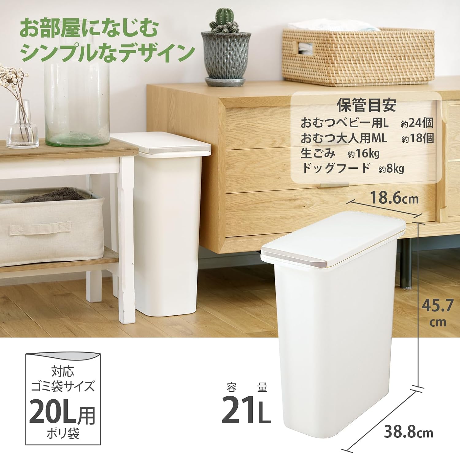 Detalle de リス H&H 20S 防臭ペール 21L|プッシュ式フタ付きキッチンごみ箱