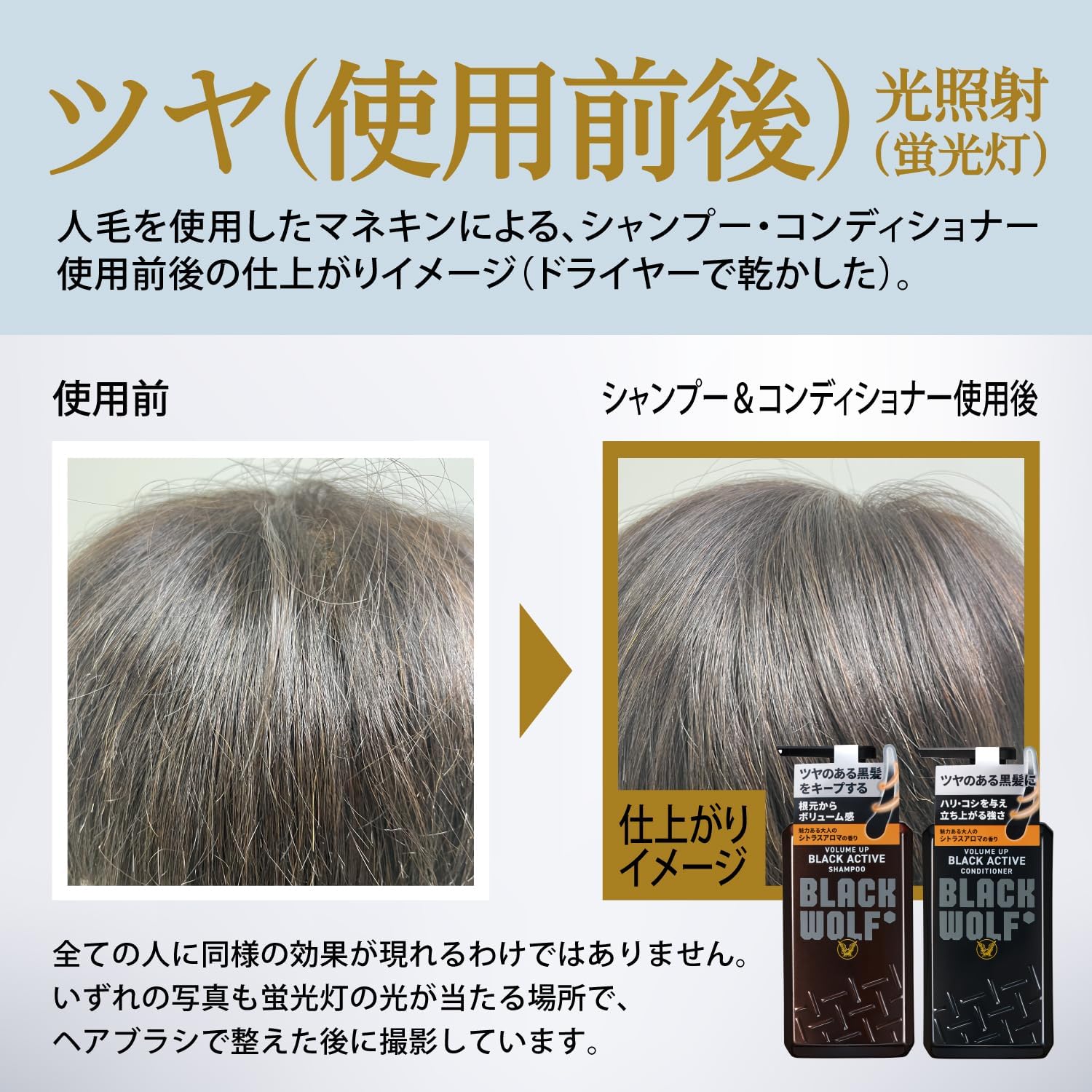 Detalle 2 de BLACKWOLF ボリュームアップ ブラックアクティブ コンディショナー詰替 350mL