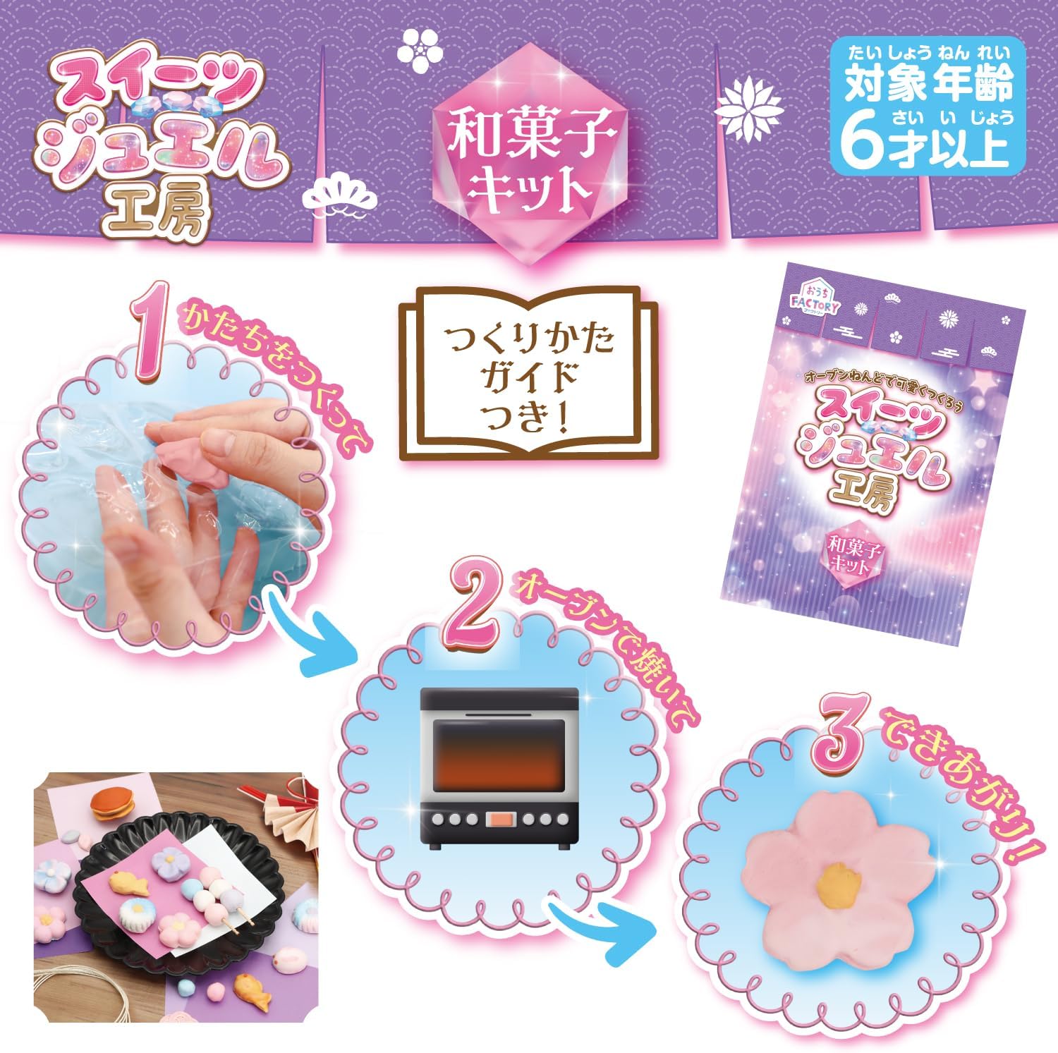 Detalle de Gakken 83052 おうちファクトリー オーブンねんどキット 和菓子型・アクセサリーパーツ付き