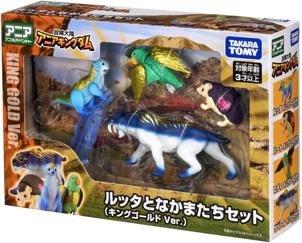 Detalle de タカラトミー アニアキングダム ルッタとなかまたちセット キングゴールドVer. フィギュア4体・ジオラマシート付き