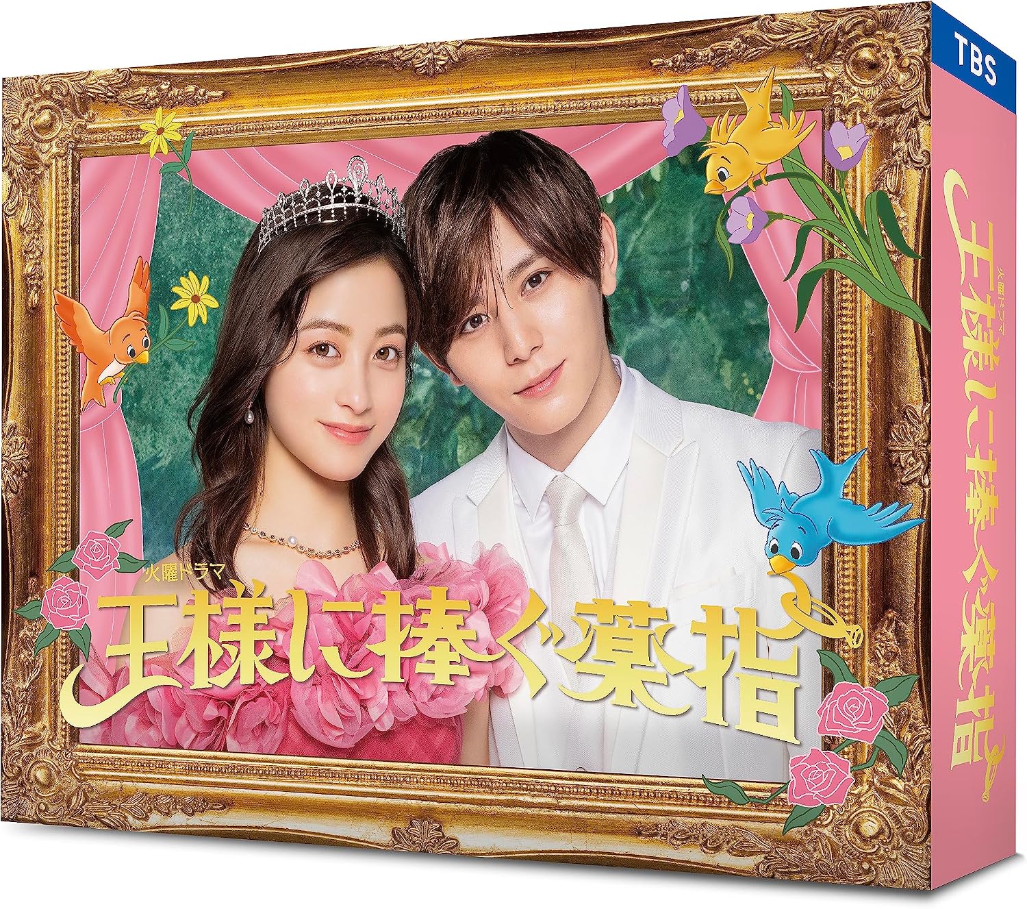 Detalle de 王様に捧ぐ薬指 DVD-BOX 全10話収録・特典映像付き