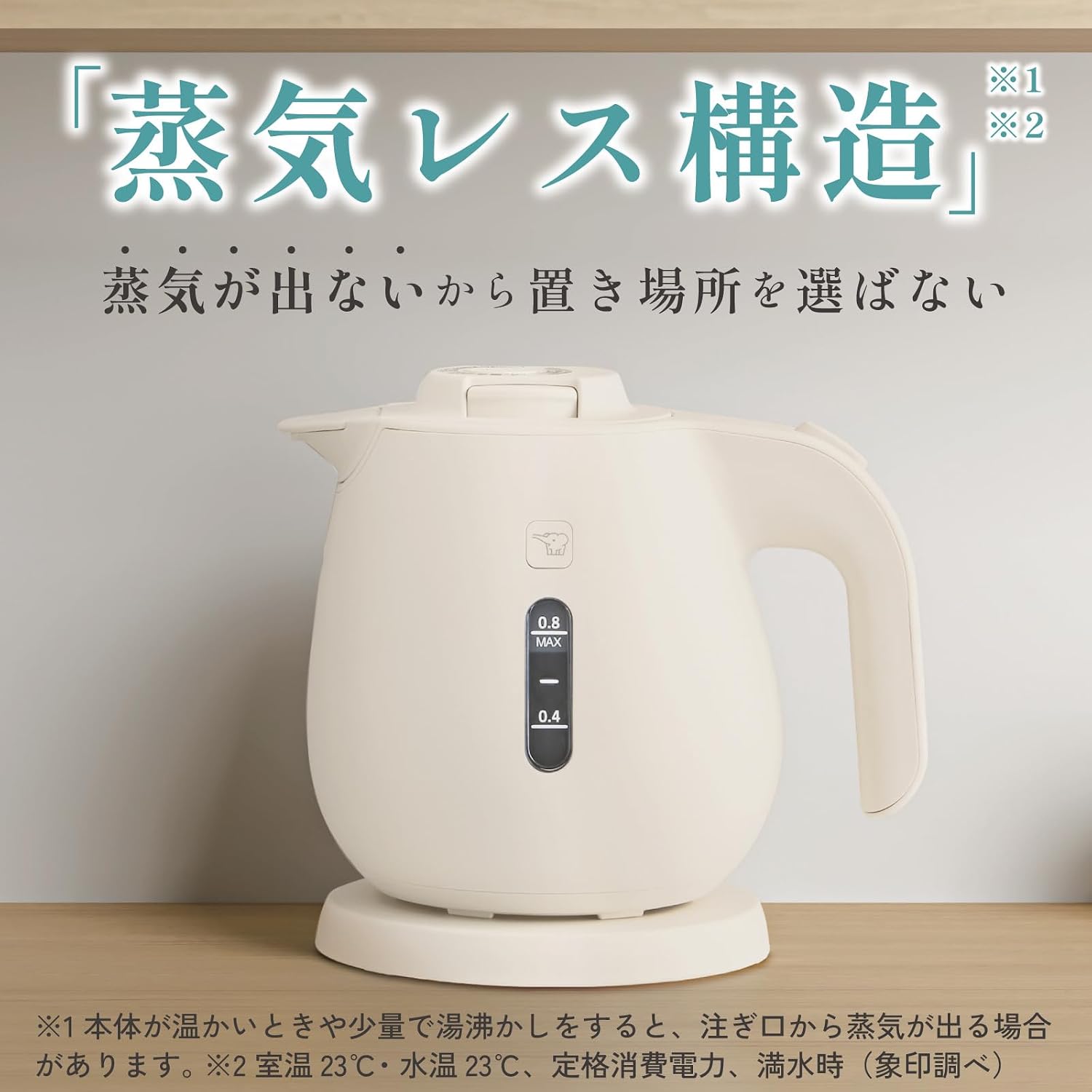 Thumbnail 3 de 象印 CK-JA08AM-HZ 電気ケトル 0.8L 蒸気レス構造・ほこりブロック・チャコール