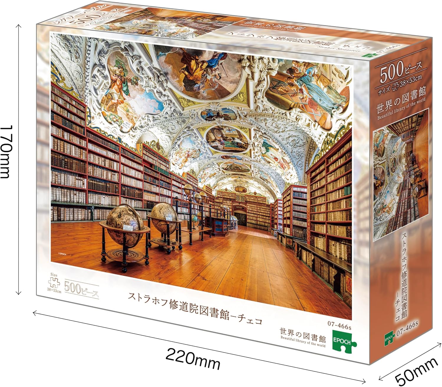 Detalle de エポック社 07-466s 世界の図書館 500ピースジグソーパズル 38×53cm のり・ヘラ付き