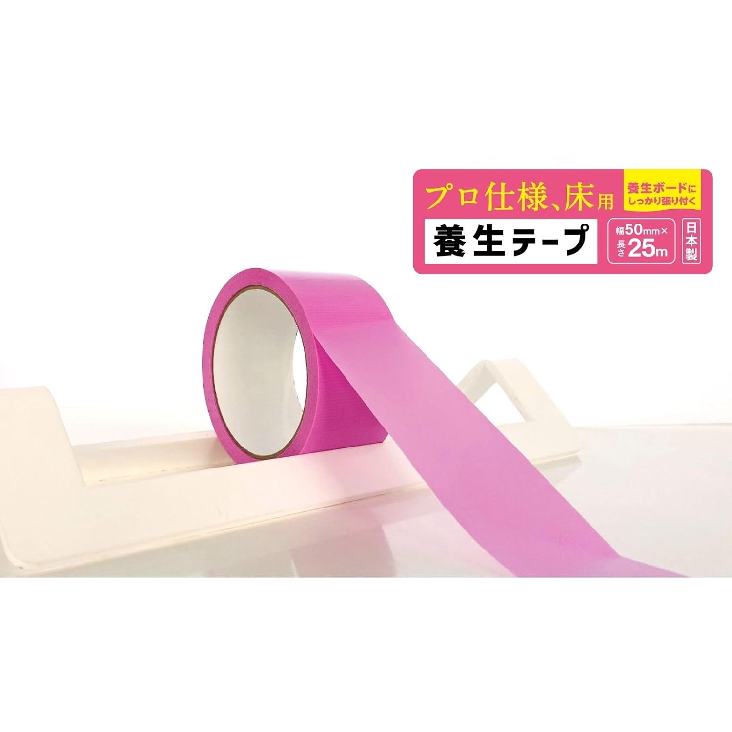 Detalle 1 de APMジャパン LPE-25PK1 床養生テープ ピンク 50mm×25m・5巻セット