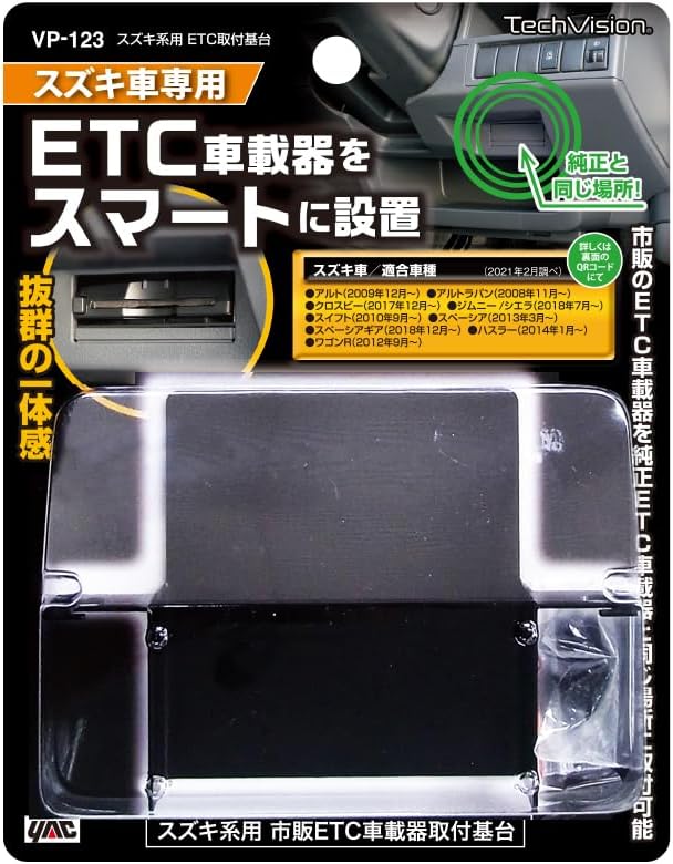 Thumbnail 3 de 槌屋ヤック VP-123 スズキ用ETC取付基台