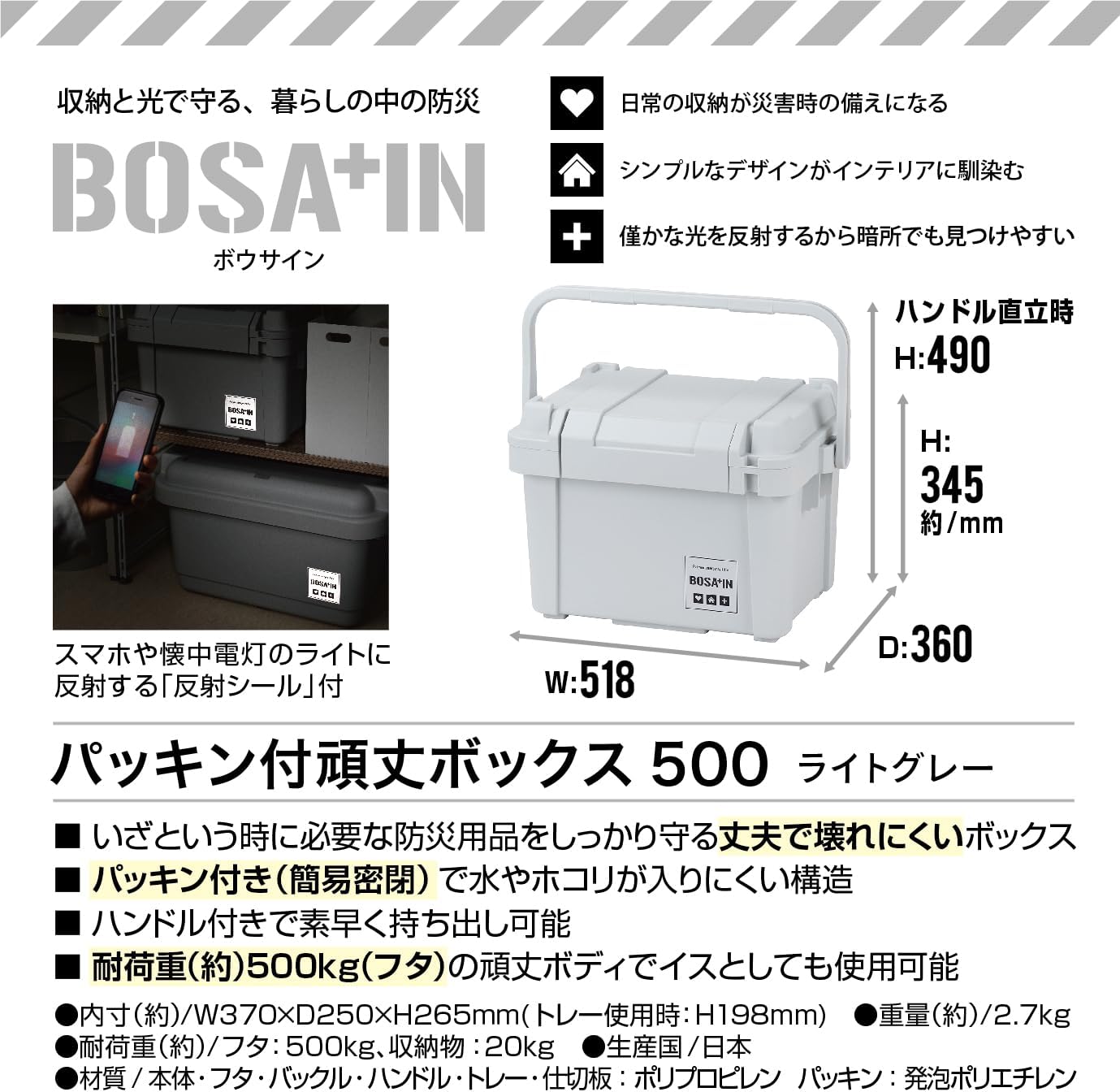 Thumbnail 5 de JEJアステージ BOSA⁺IN 500 パッキン付き収納ボックス、ライトグレー・内寸37×25×26.5cm