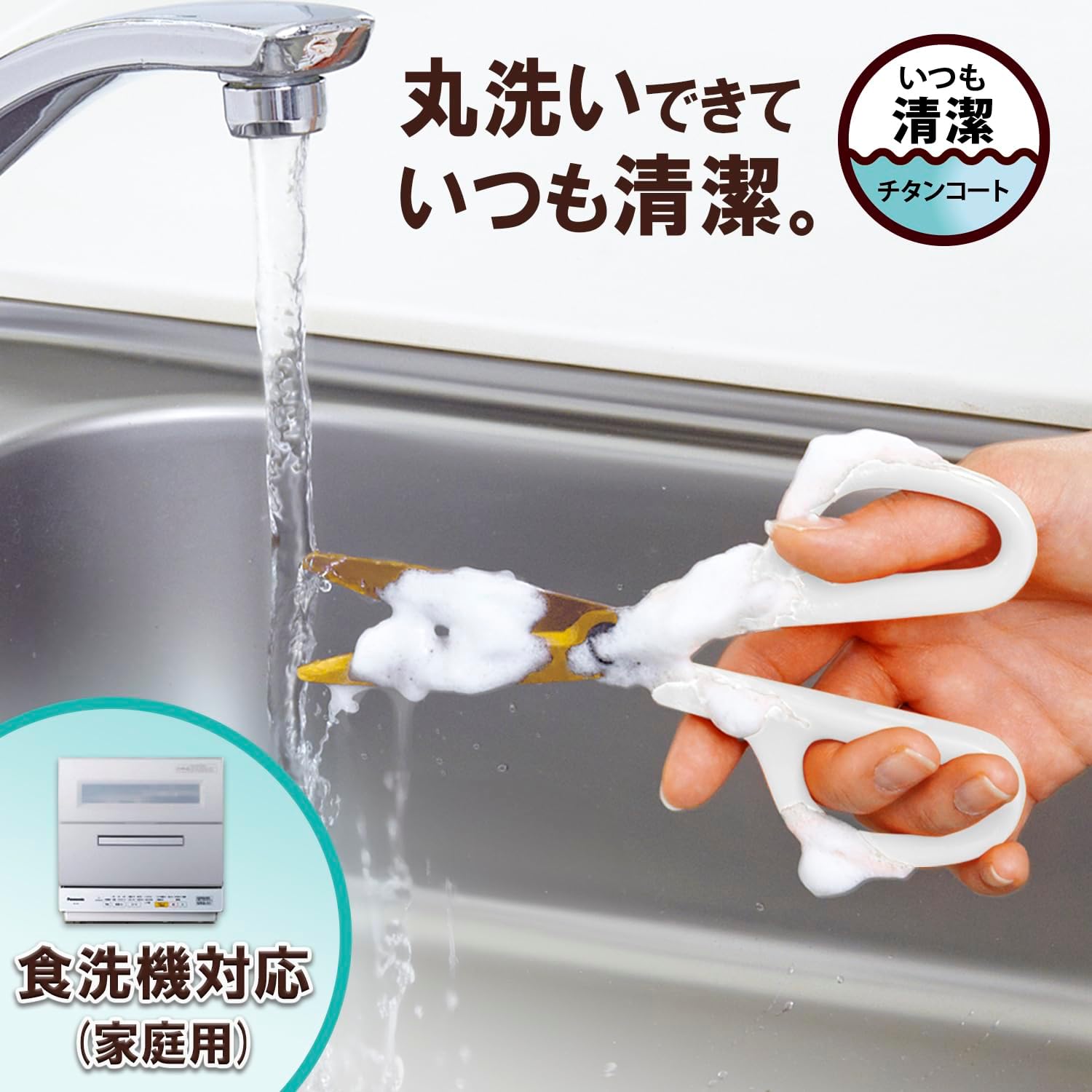Detalle de プラス フィットカットカーブ 35-207 キッチンバサミ 洗えるチタン刃・全長174mm