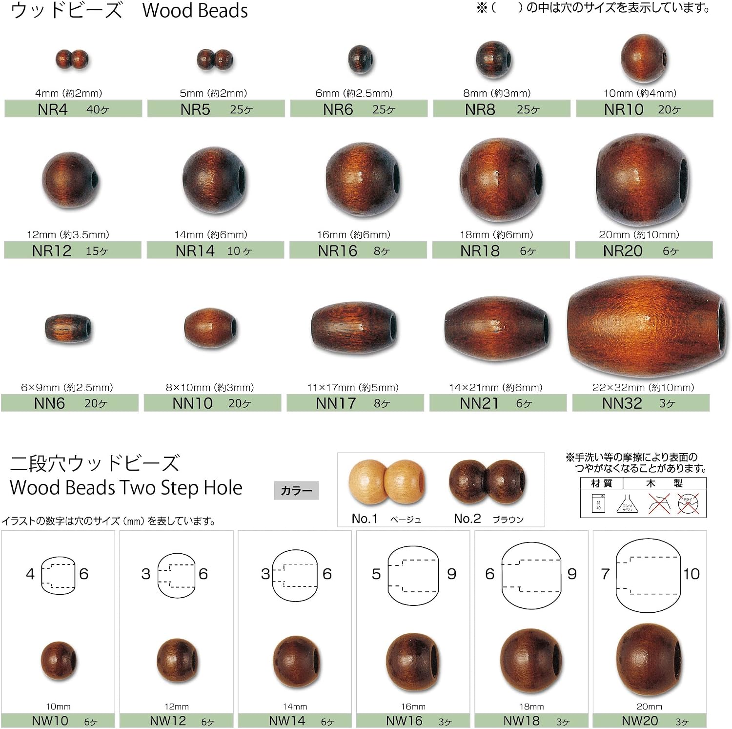 Thumbnail 3 de トーホー(TOHO) 匠の技 NR14-1 国産ウッドビーズ ベージュ 外径約14mm・穴約6mm 10個入り