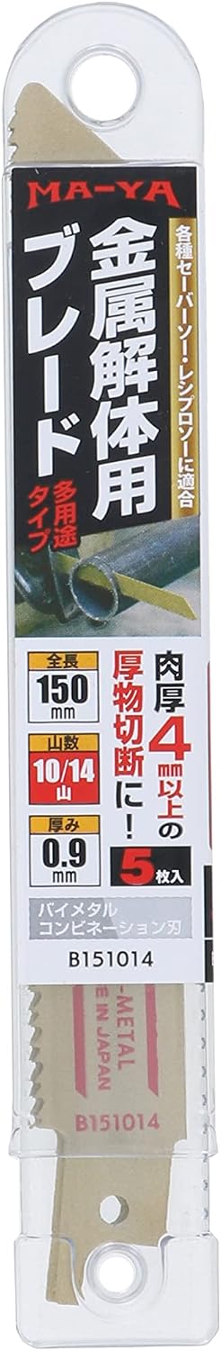 Detalle de マヤ工業 B151014 セーバーソーブレード 金属解体用 150mm・高速度鋼・5枚入