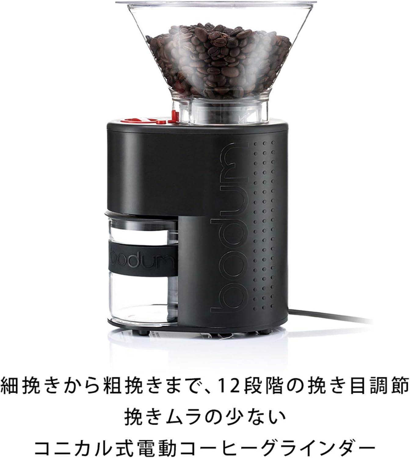 Detalle de BODUM BISTRO 10903-01JP-3 電動コーヒーグラインダー コニカル刃・挽き目調節