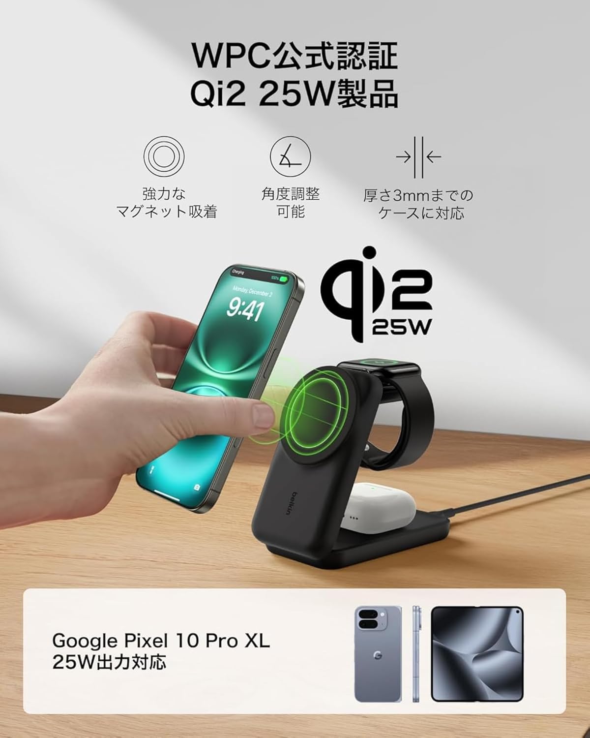 Detalle 2 de Belkin Qi2 25W 3-in-1ワイヤレス充電器|折りたたみ式・3台同時充電・冷却ファン搭載
