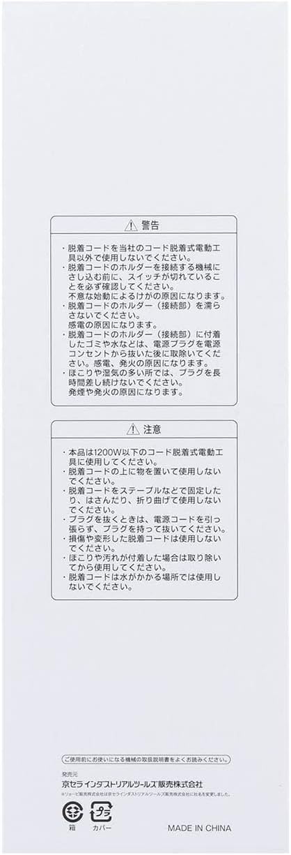Detalle 1 de 京セラ 60700227 脱着式キャブタイヤコード 赤 10m