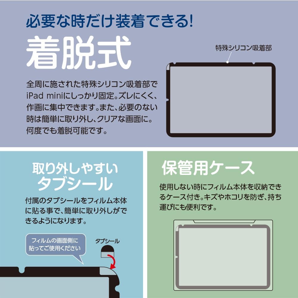 Detalle 2 de ナカバヤシ Z0660 iPad mini用 着脱式ペーパータッチ液晶保護フィルム ケント紙タイプ