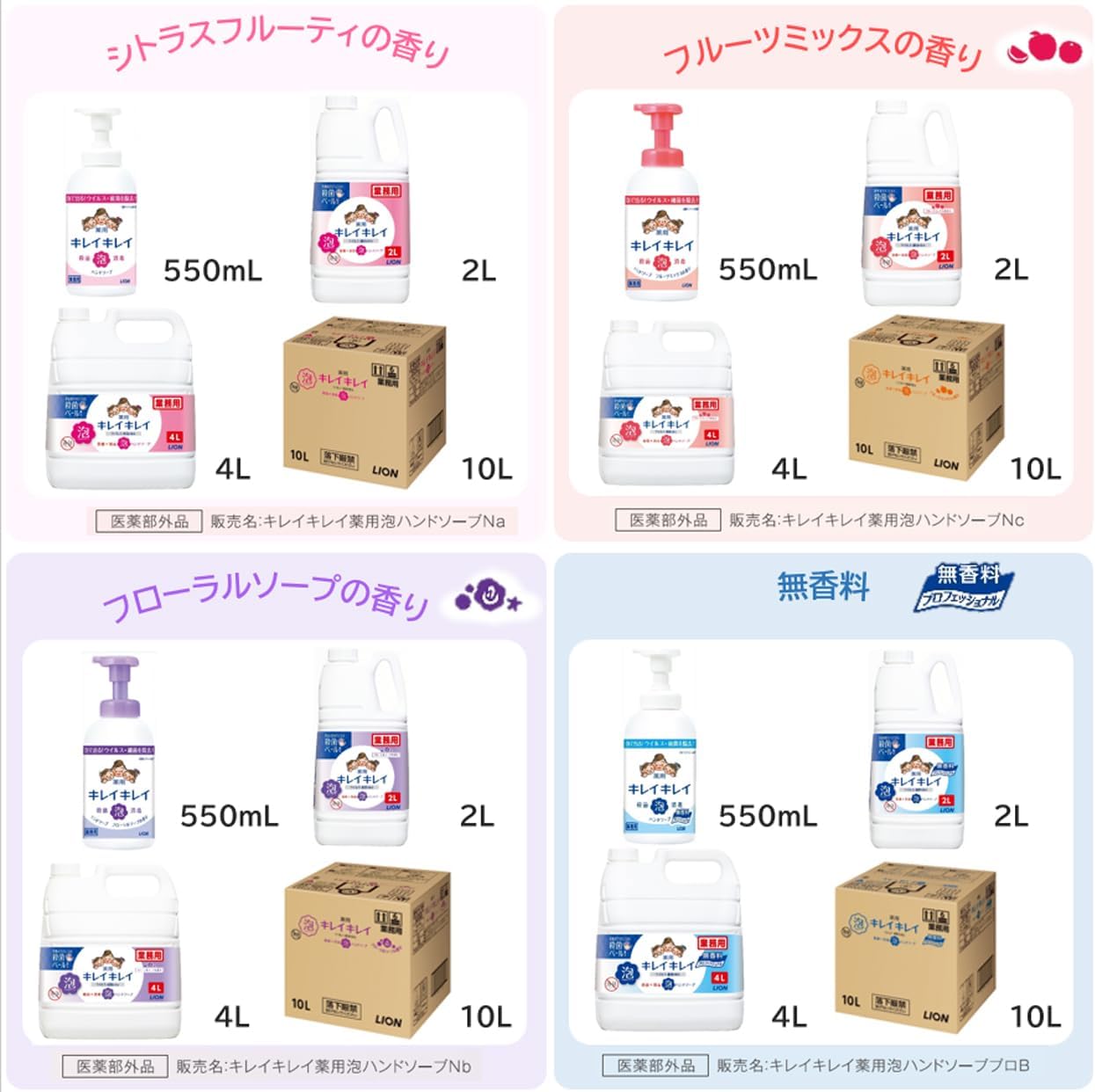 Thumbnail 6 de キレイキレイ 薬用泡ハンドソープ 4L プロ無香料 詰め替え用・医薬部外品