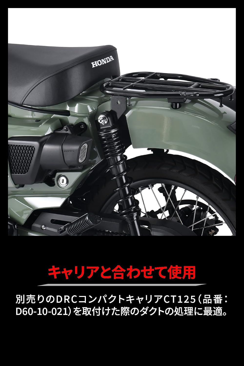 Detalle 1 de ZETA RACING F7967 CT125用コンバージョンダクト ステンレスメッシュ・水抜き穴付き