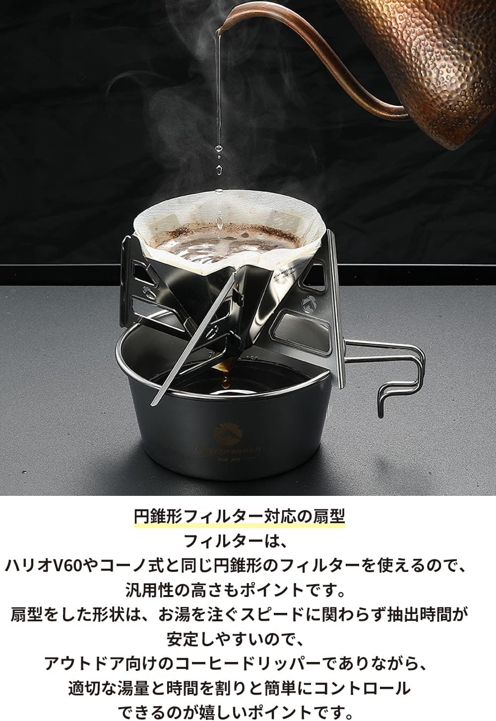 Detalle de キャンピングムーン SOLO DRIP -N- COF-01 コーヒードリッパー ステンレス304製・分解収納式