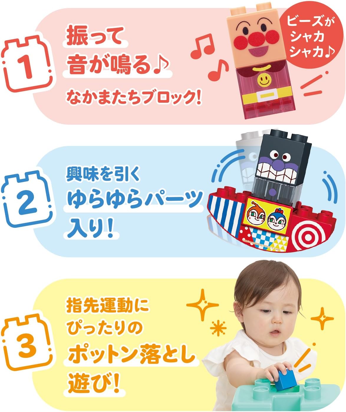 Detalle 2 de BANDAI BlockLabo それいけ!アンパンマン 1才からのブロックバケツ 30ピース・音遊び付き