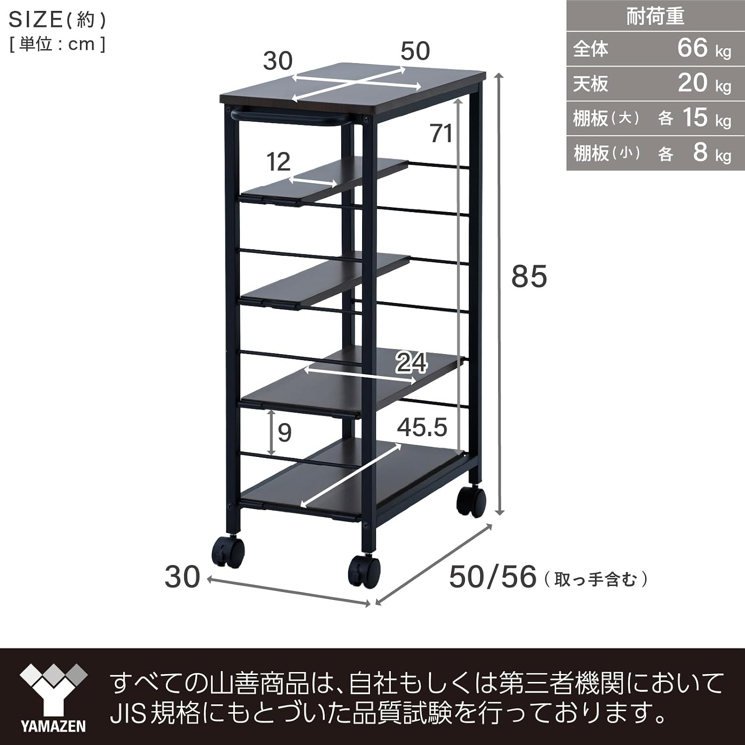Thumbnail 6 de 山善 MMG-8530C(NM/IV) キッチンワゴン 幅30cm・高さ85cm、棚板高さ調節式