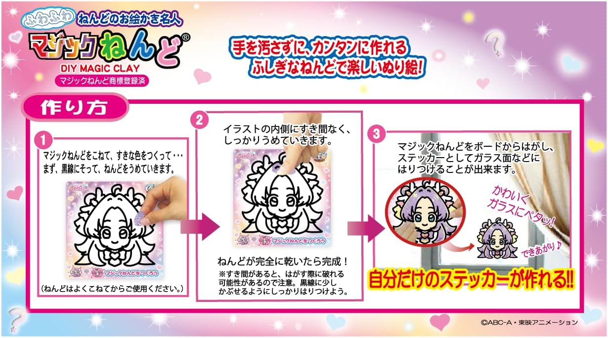 Detalle 2 de ノブカンパニー MTP1240-SET 名探偵プリキュア!マジックねんど 4種セット
