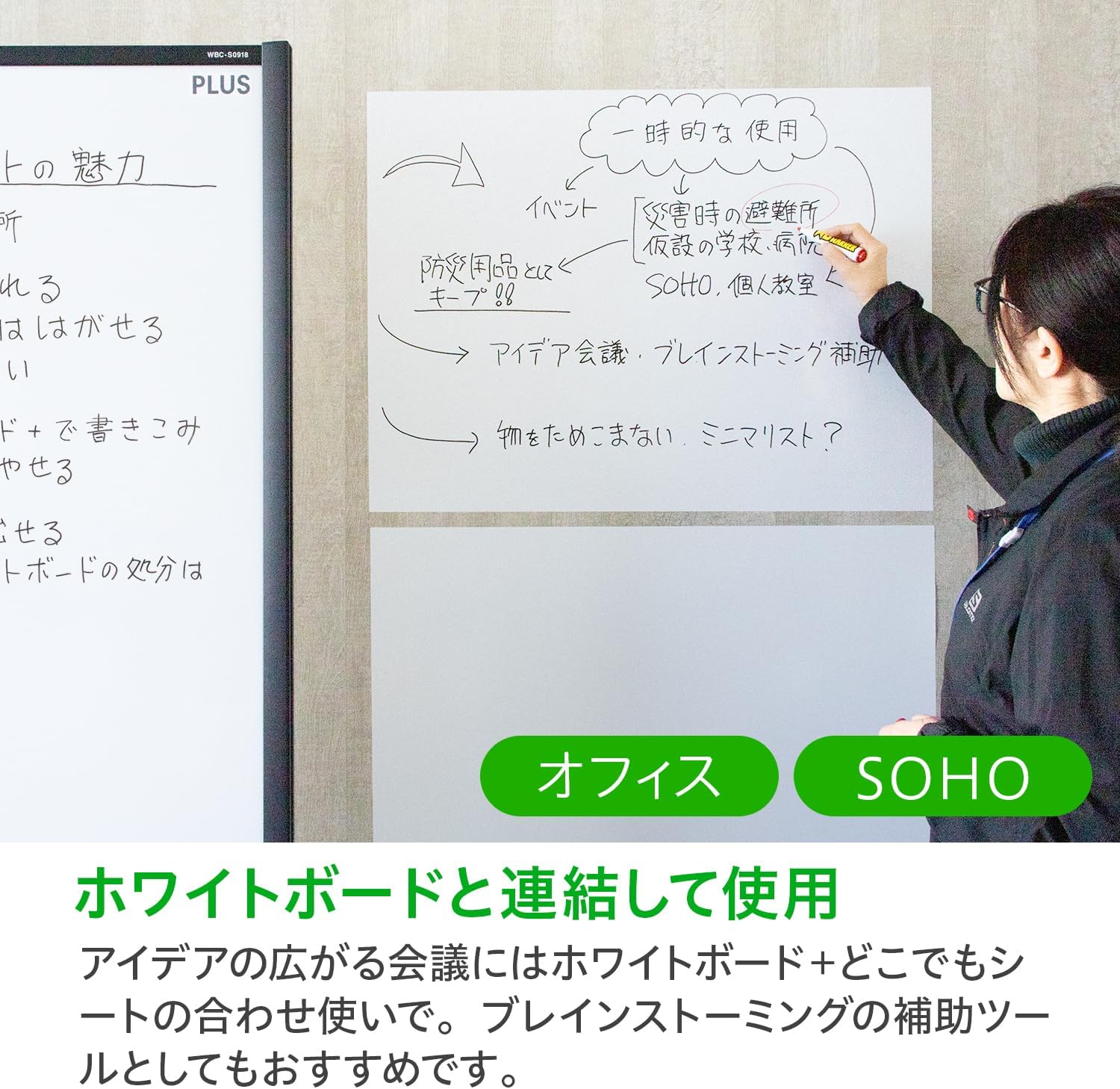Thumbnail 5 de セーラー万年筆 どこでもシート 31-3500-000 ホワイトボード用ロールシート 600mm幅・20m巻
