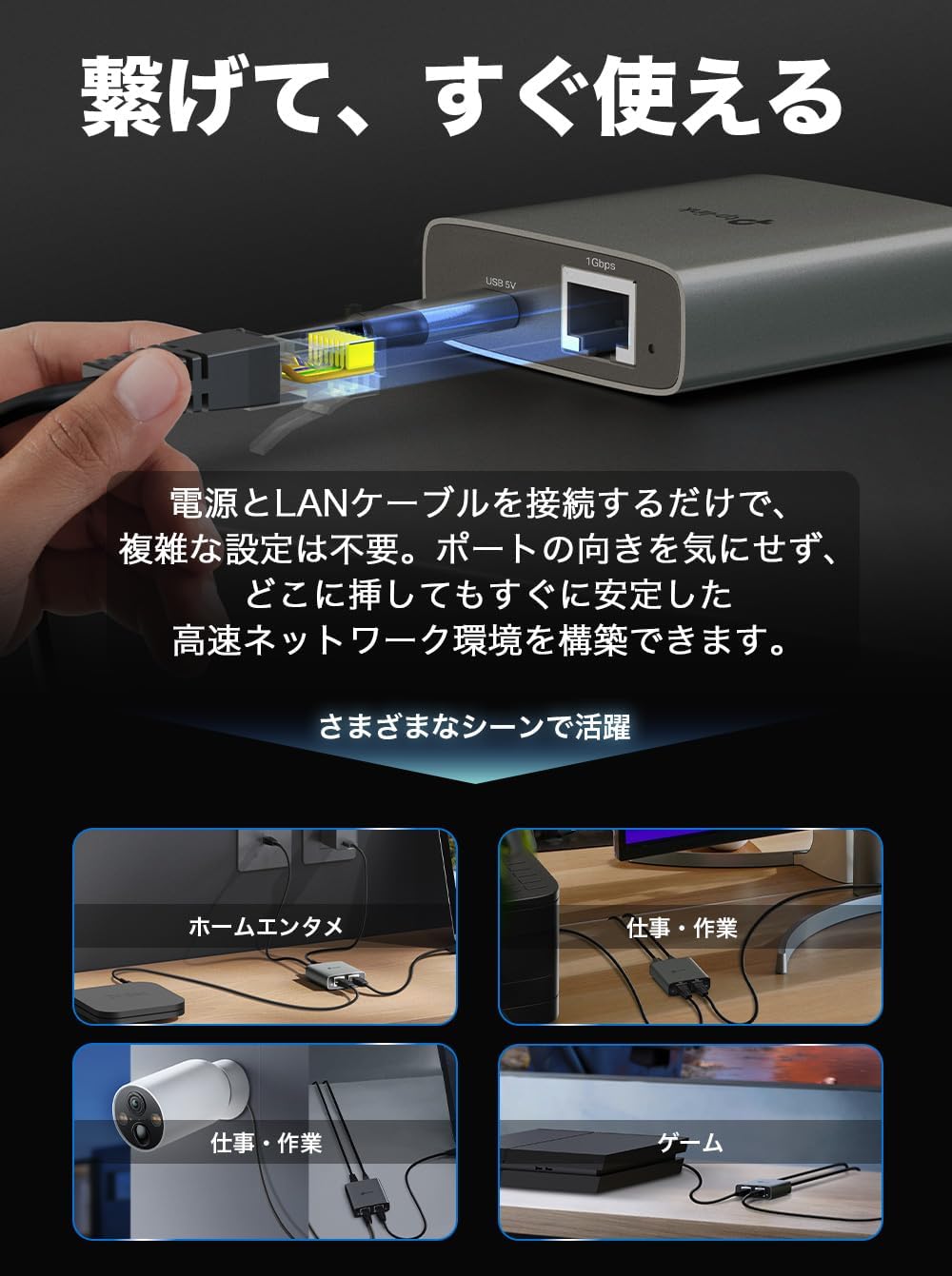 Thumbnail 3 de TP-Link EH210 LAN分配器 1入力2出力・ギガビット対応・USB-C給電