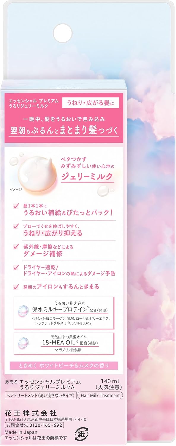 Detalle 2 de エッセンシャル プレミアム うるりジェリーミルク サンリオデザイン ヘアミルク 140ml
