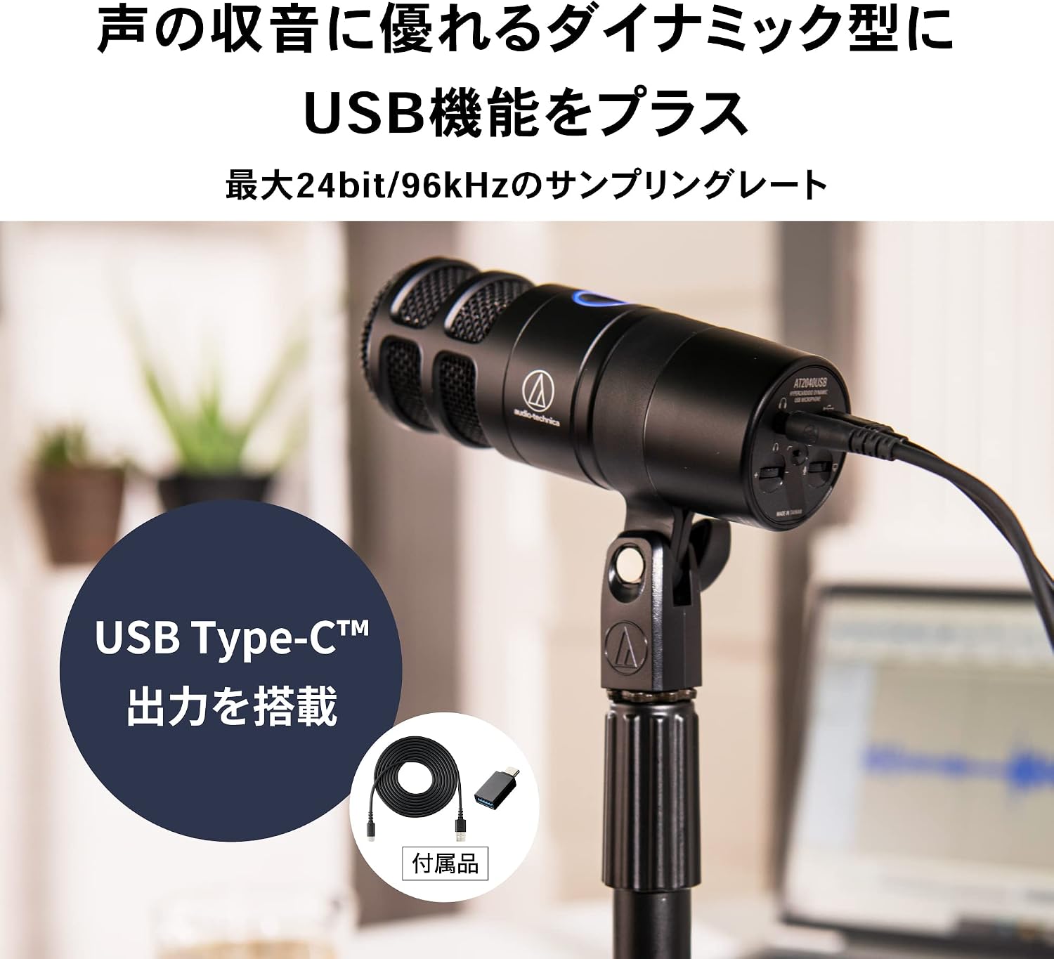 Thumbnail 2 de オーディオテクニカ AT2040USB ダイナミックマイク USB接続・超単一指向性・ミュートセンサー搭載