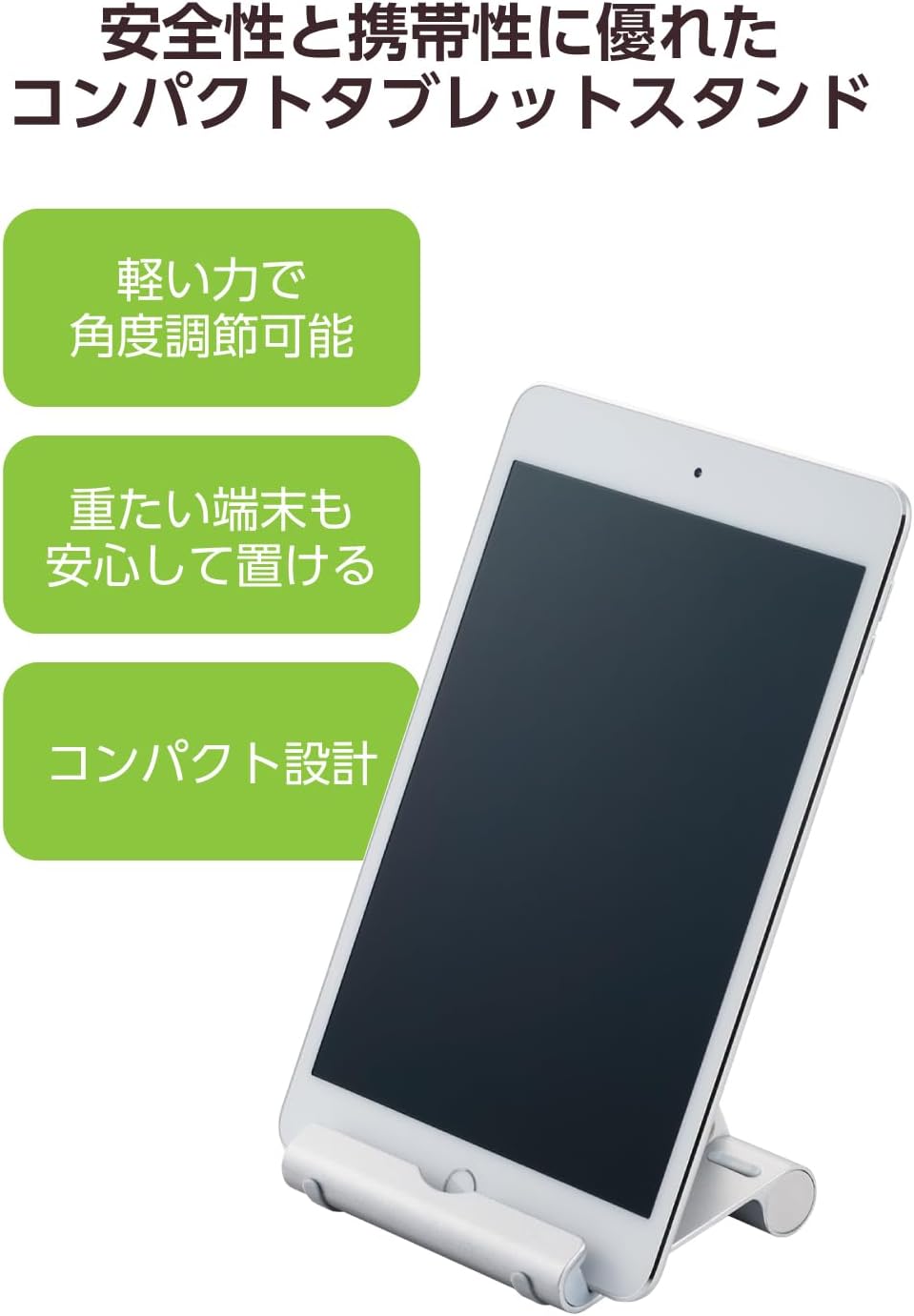 Detalle de エレコム TBWDSCMPTSV タブレット・スマホスタンド 4.6~12.9インチ対応、10段階角度調節・折りたたみ式