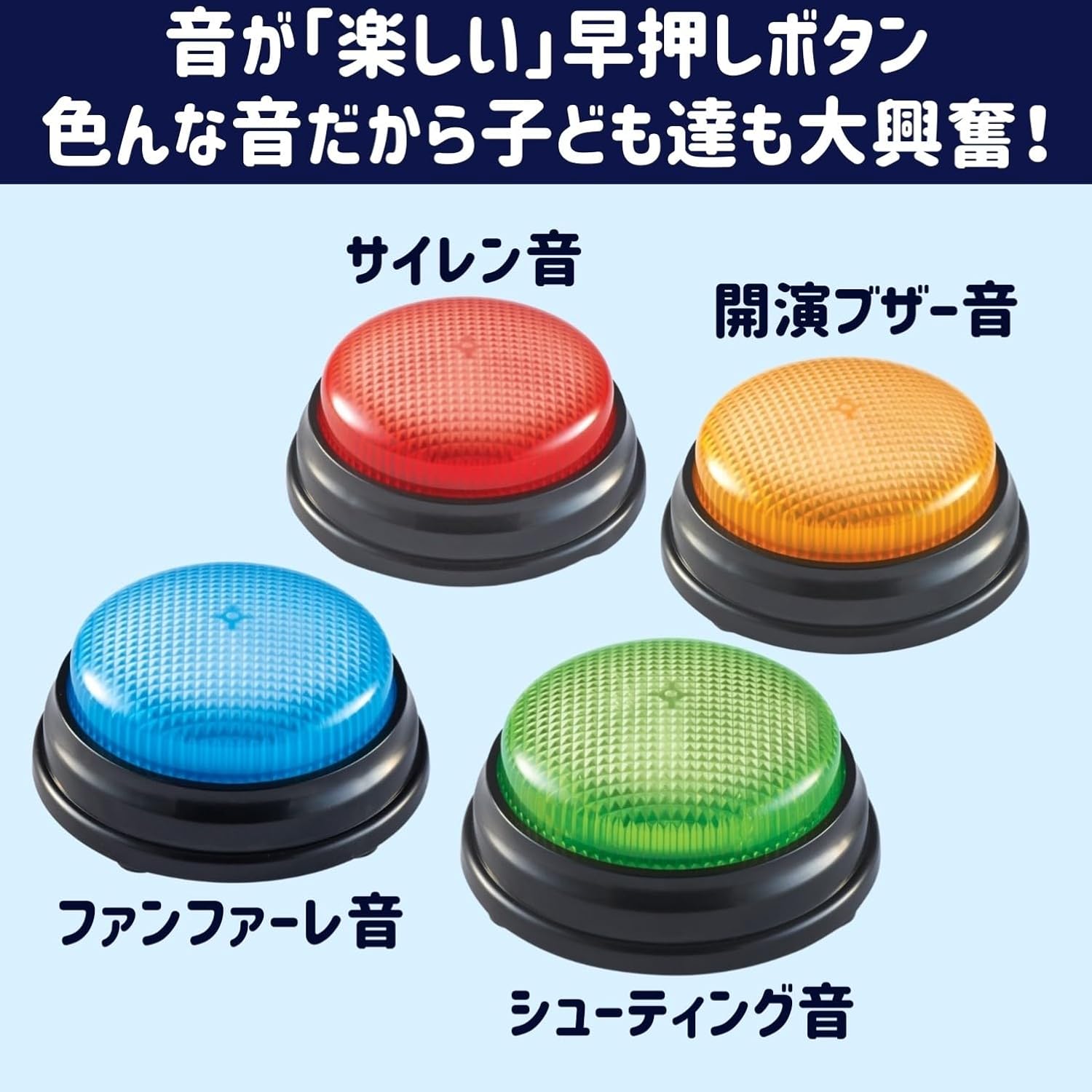 Detalle de ラーニング リソーシズ LER 3776 Lights & Sounds Buzzers アンサーブザー 4色・4種類の音と光