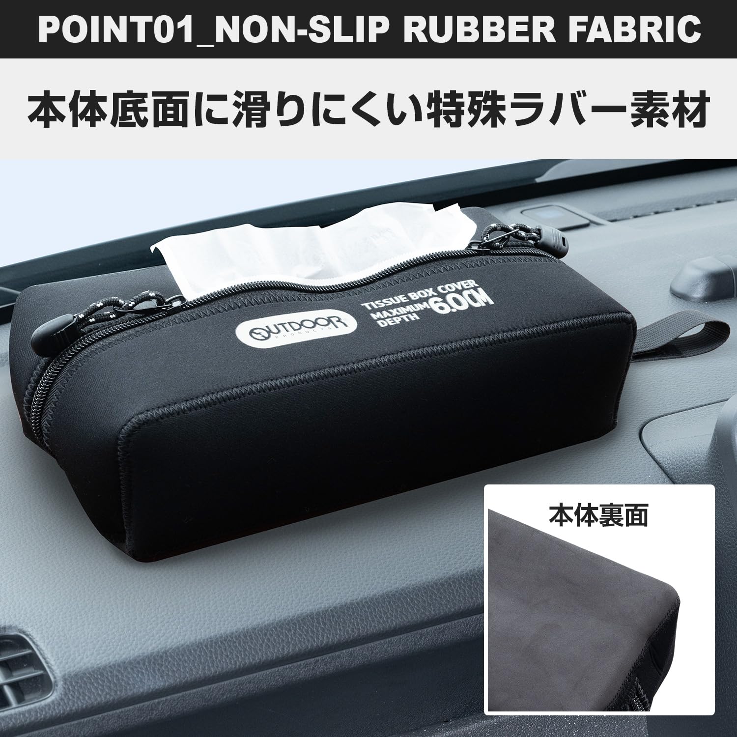 Thumbnail 1 de セイワ OUTDOOR PRODUCTS OD47 ティッシュカバー ウェットスーツ素材・滑りにくい底面・ストラップ付き