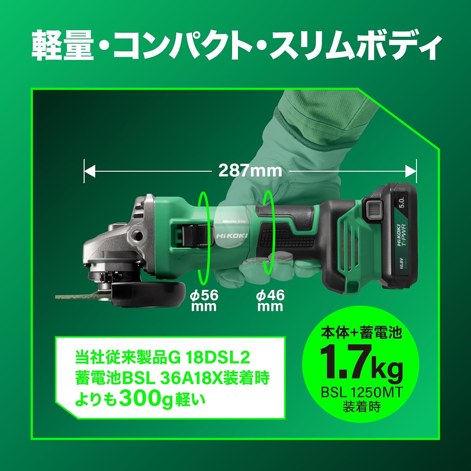 Detalle de HiKOKI G1210DB(NN) 10.8V充電式ディスクグラインダー 砥石径100mm・4段変速