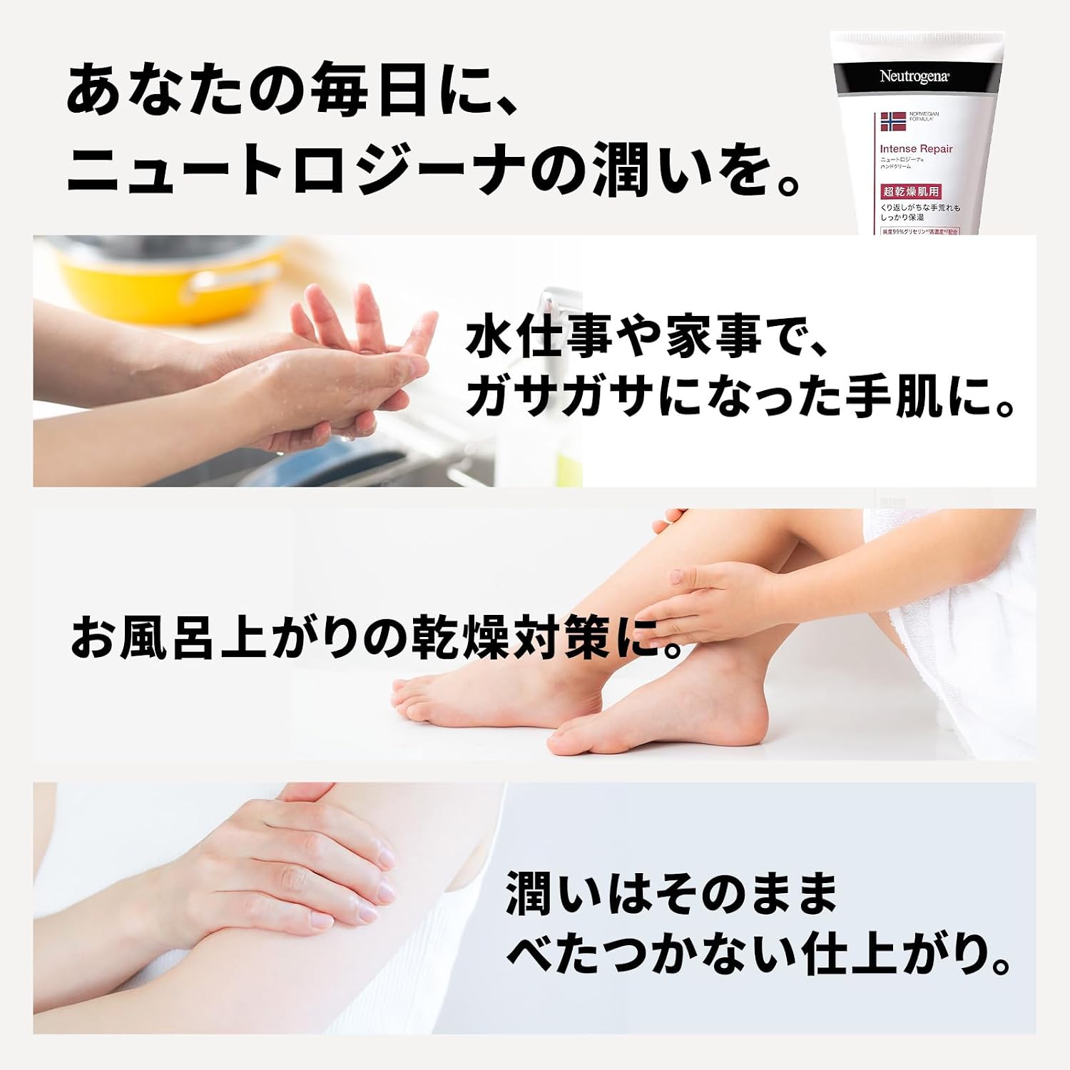 Detalle 1 de Neutrogena ノルウェーフォーミュラ インテンスリペア ハンドクリーム 50g×2個 無香料