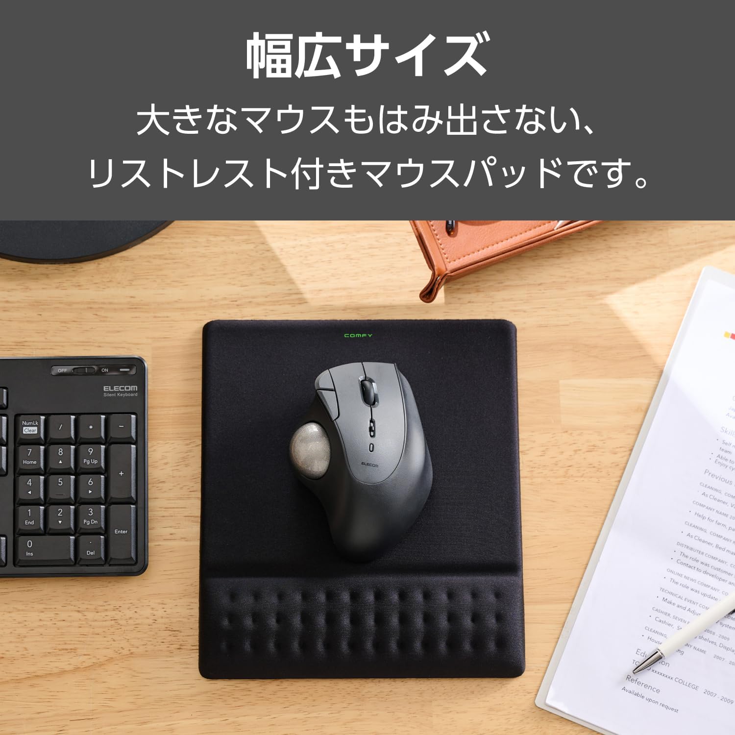 Detalle 2 de エレコム COMFY MP-ACF001WBK リストレスト一体型ワイドマウスパッド ブラック