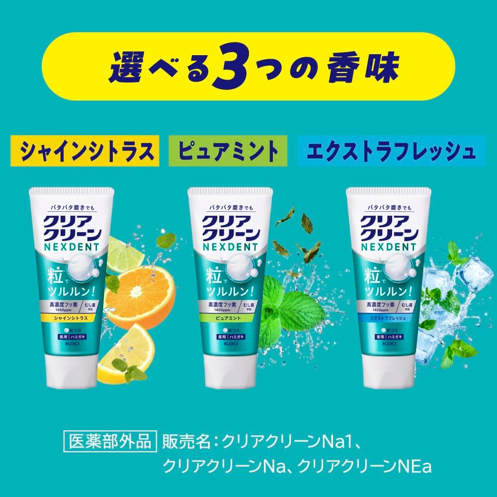 Thumbnail 6 de クリアクリーン ネクスデント 歯磨き粉 120g×3本+25gミニサイズ ピュアミント・フッ素1450ppm