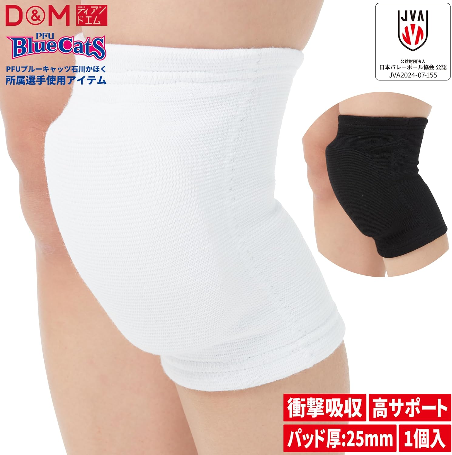 Detalle de D&M 857 バレーボール用膝サポーター 12mm薄型パッド・左右兼用・日本製