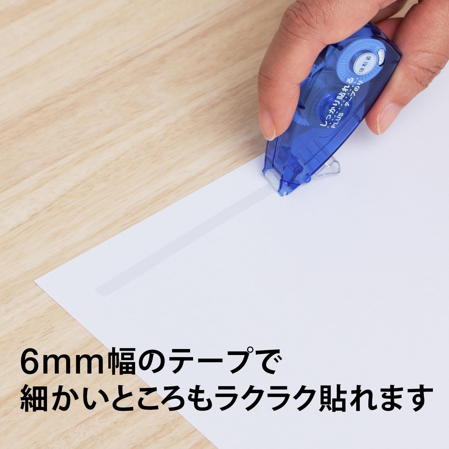 Detalle 2 de プラス ノリピア TG-510 テープのり 強粘着・使い切り 6mm×8m 10個入