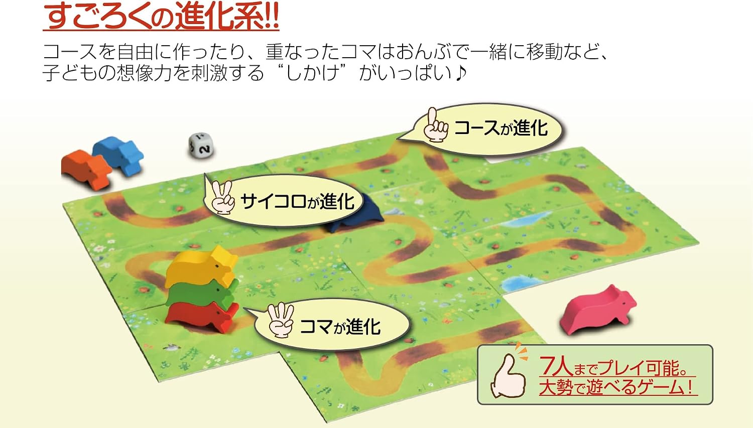 Detalle 2 de こぶたのおんぶレース ボードゲーム|道を組み替えて遊ぶ協力・逆転すごろく