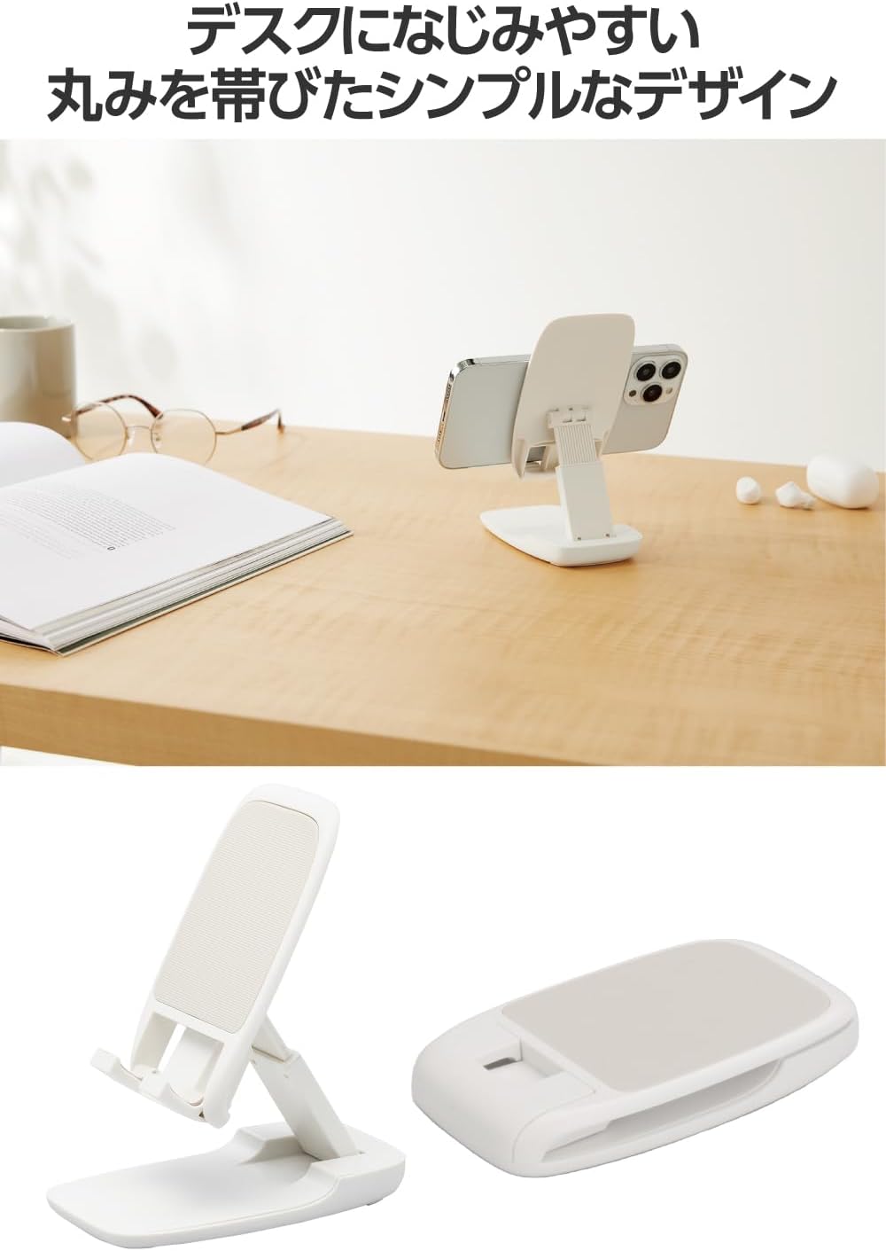 Detalle de エレコム PWDSCHAMWH スマホスタンド 折り畳み式・角度調整・滑り止め付き 4.6〜8.3インチ対応