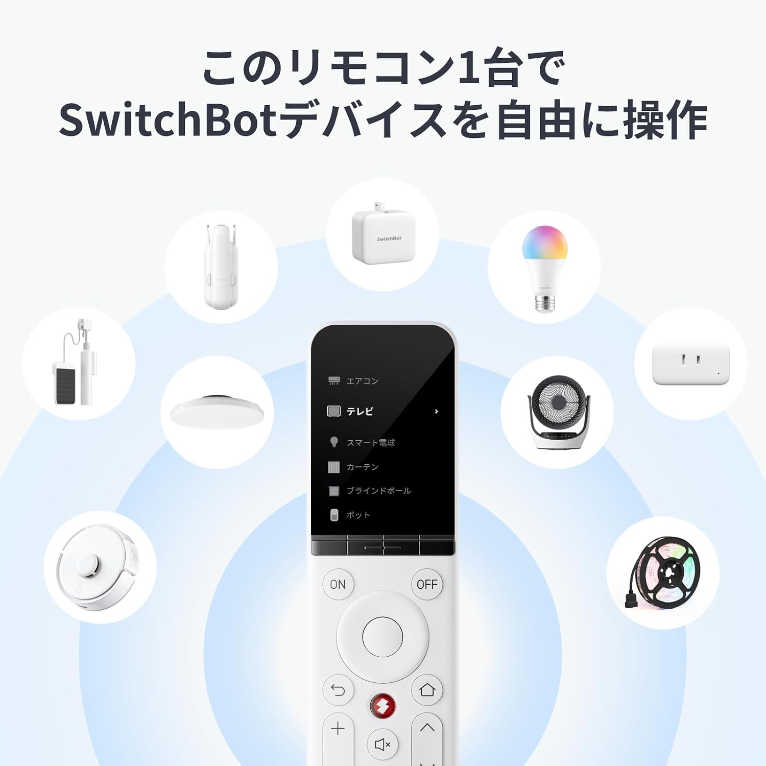 Detalle 2 de SwitchBot 学習リモコン 赤外線家電・Bluetoothデバイス・ストリーミング機器対応