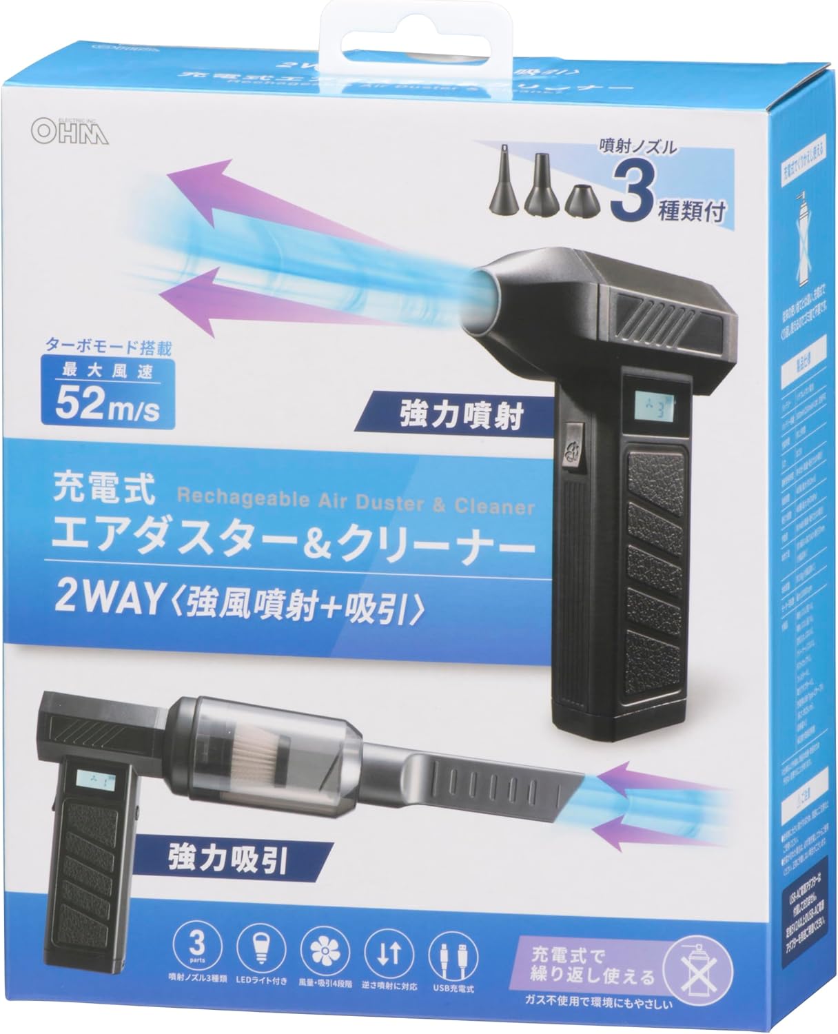 Thumbnail 6 de オーム(OHM)OA-MAD02CK 充電式エアダスター&クリーナー 2WAY・風量4段階