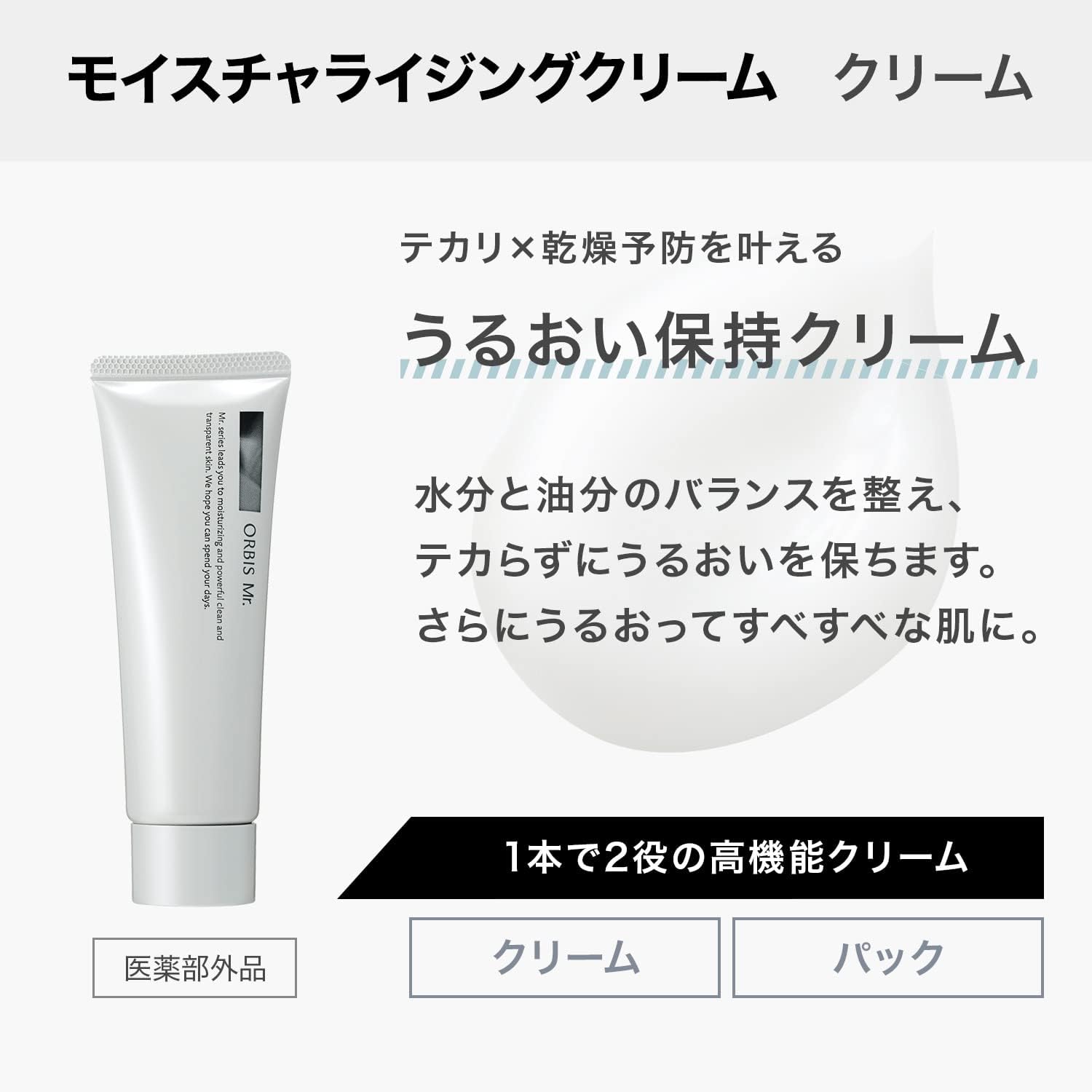 Thumbnail 6 de オルビス ミスター トライアルセット 洗顔料・化粧水・保湿クリームの3ステップ、約1週間分