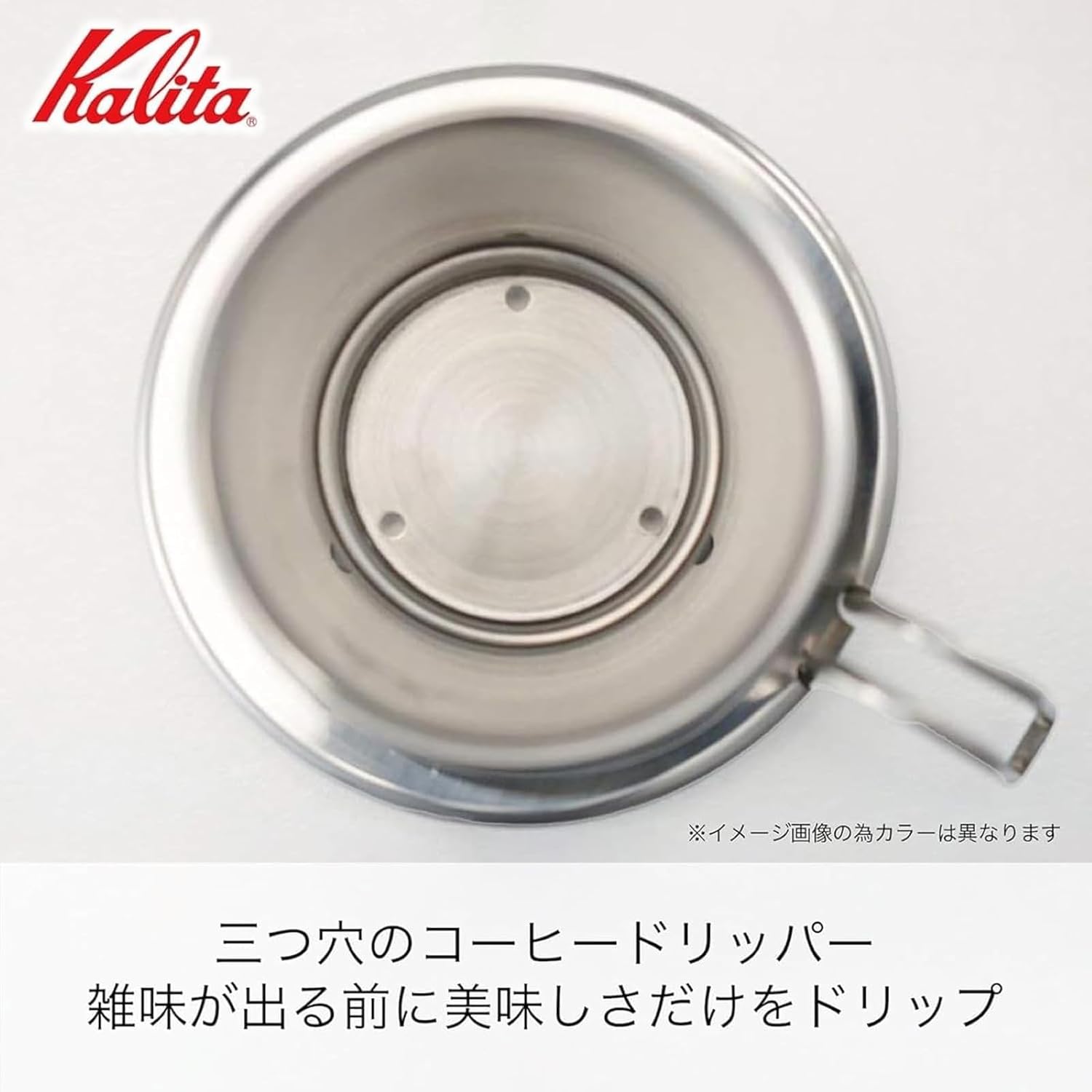 Detalle 2 de Carita copper coffee dripper