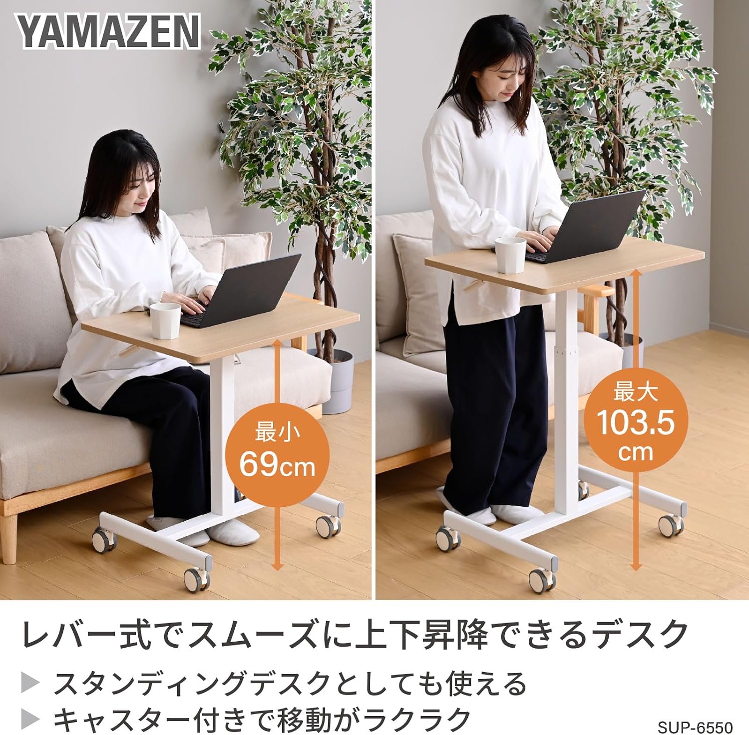 Detalle de 山善 SUP-6550(WN/MWH) 昇降デスク 幅65cm キャスター付き・無段階高さ調節