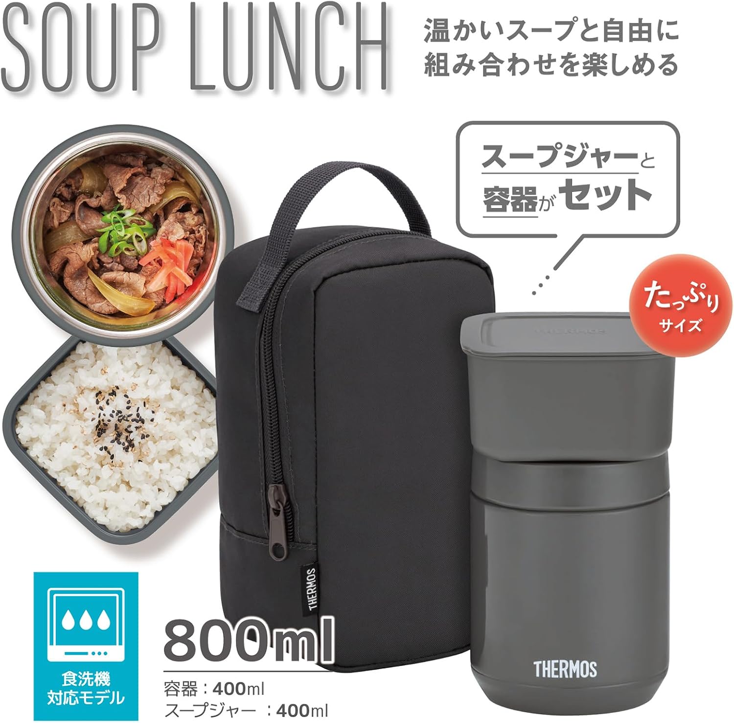 Detalle 2 de サーモス JEE-800 DGY 真空断熱スープランチセット 400ml 食洗機対応・専用ポーチ付き