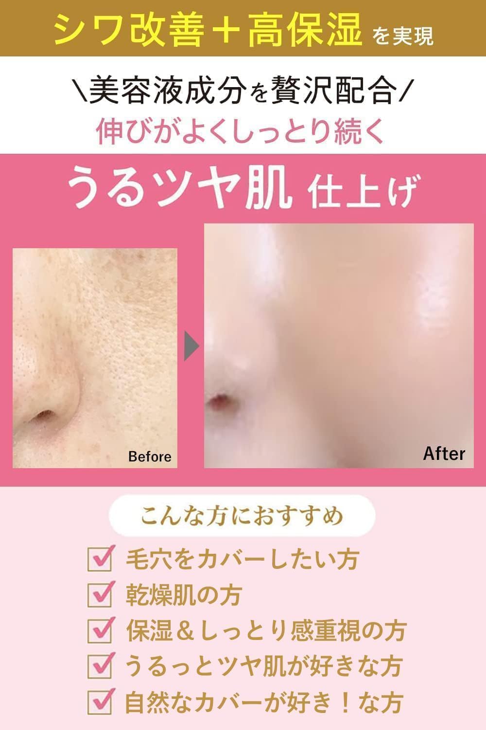 モイストラボ BBエッセンスクリーム ナチュラルベージュ 30g SPF50+・PA++++