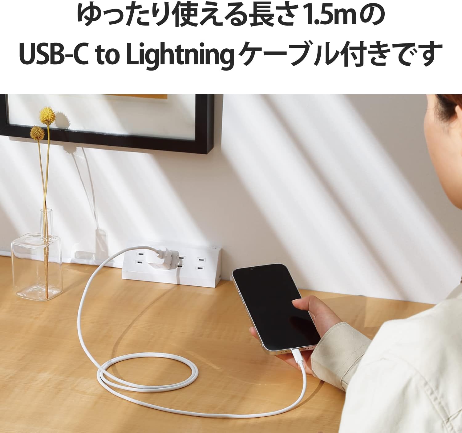 Detalle 2 de エレコム EC-AC18WH USB PD 20W充電器、Lightningケーブル1.5m付属・折りたたみ式プラグ